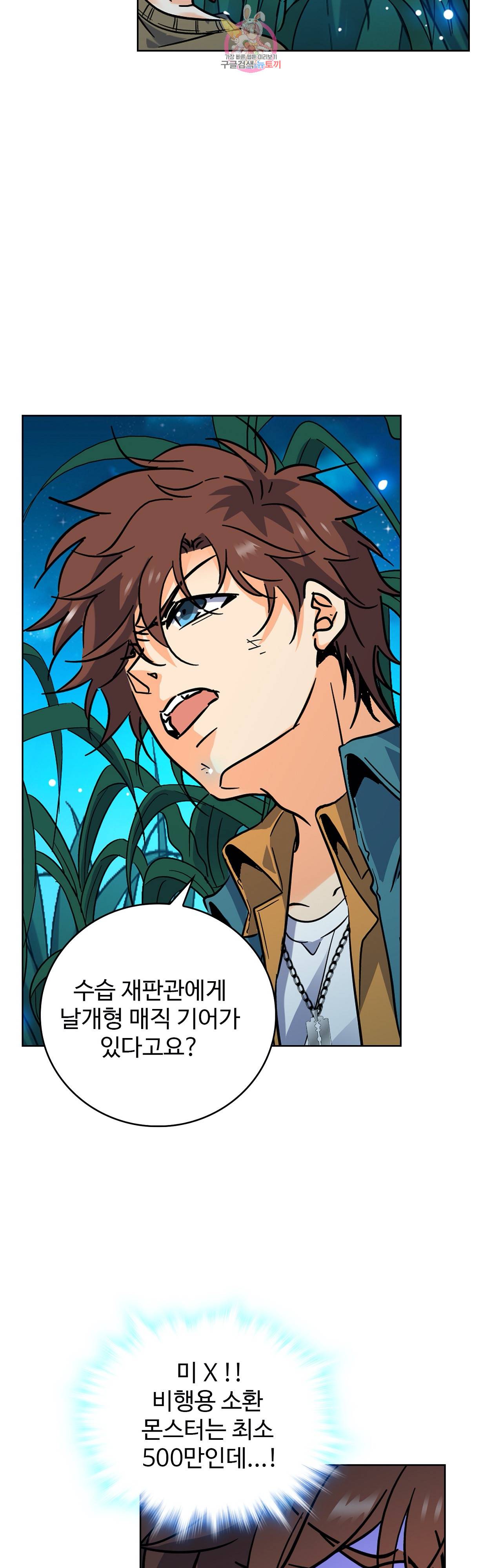 전직법사  184화 15
