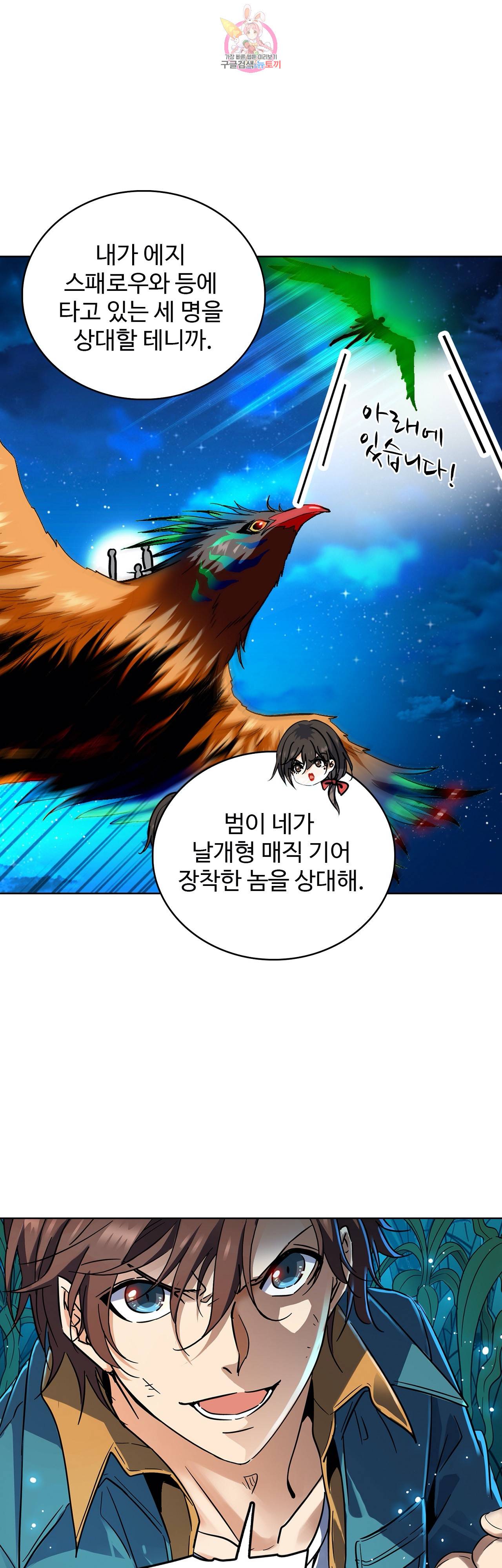 전직법사  184화 17