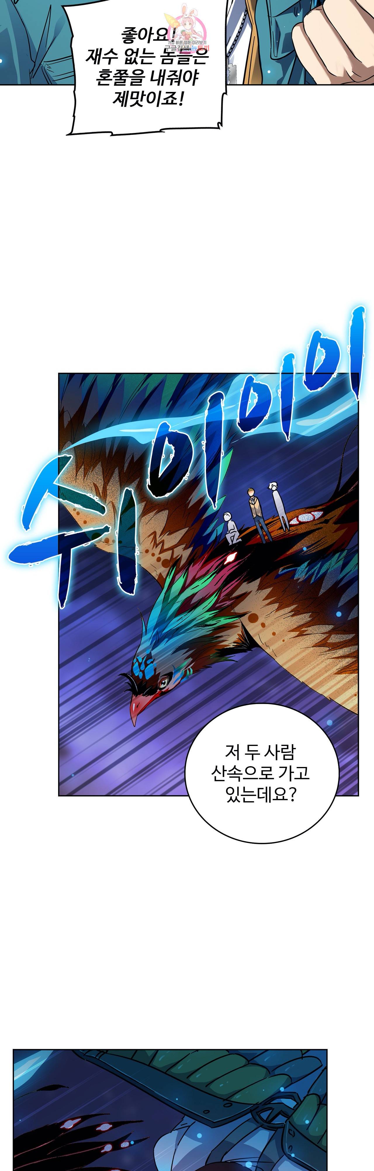 전직법사  184화 18