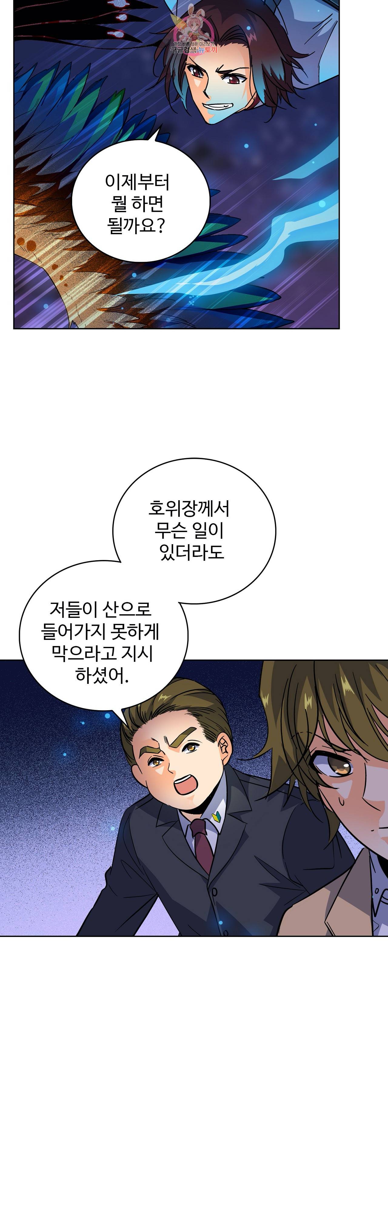 전직법사  184화 19