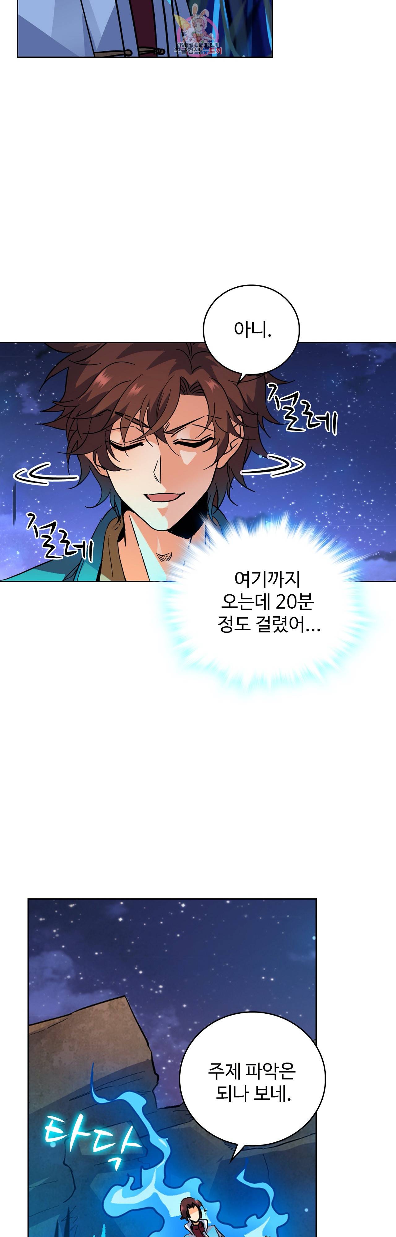 전직법사  184화 25