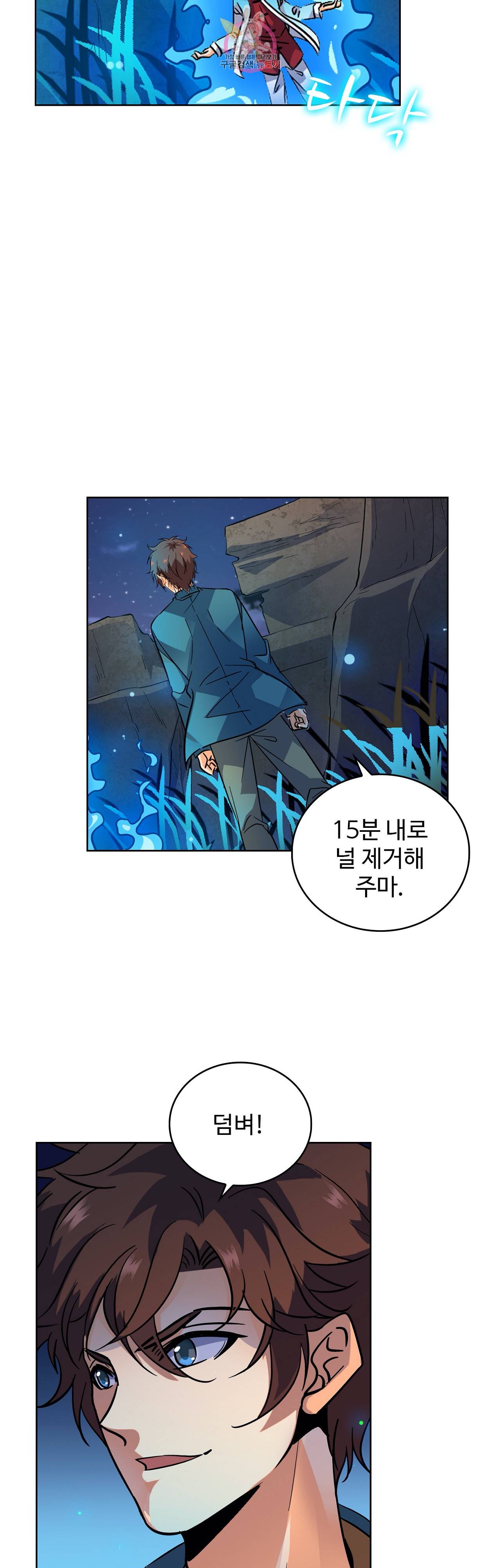 전직법사  184화 26