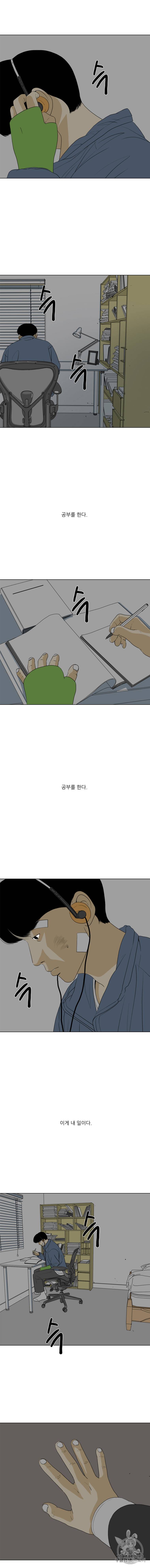 ONE 55화 2