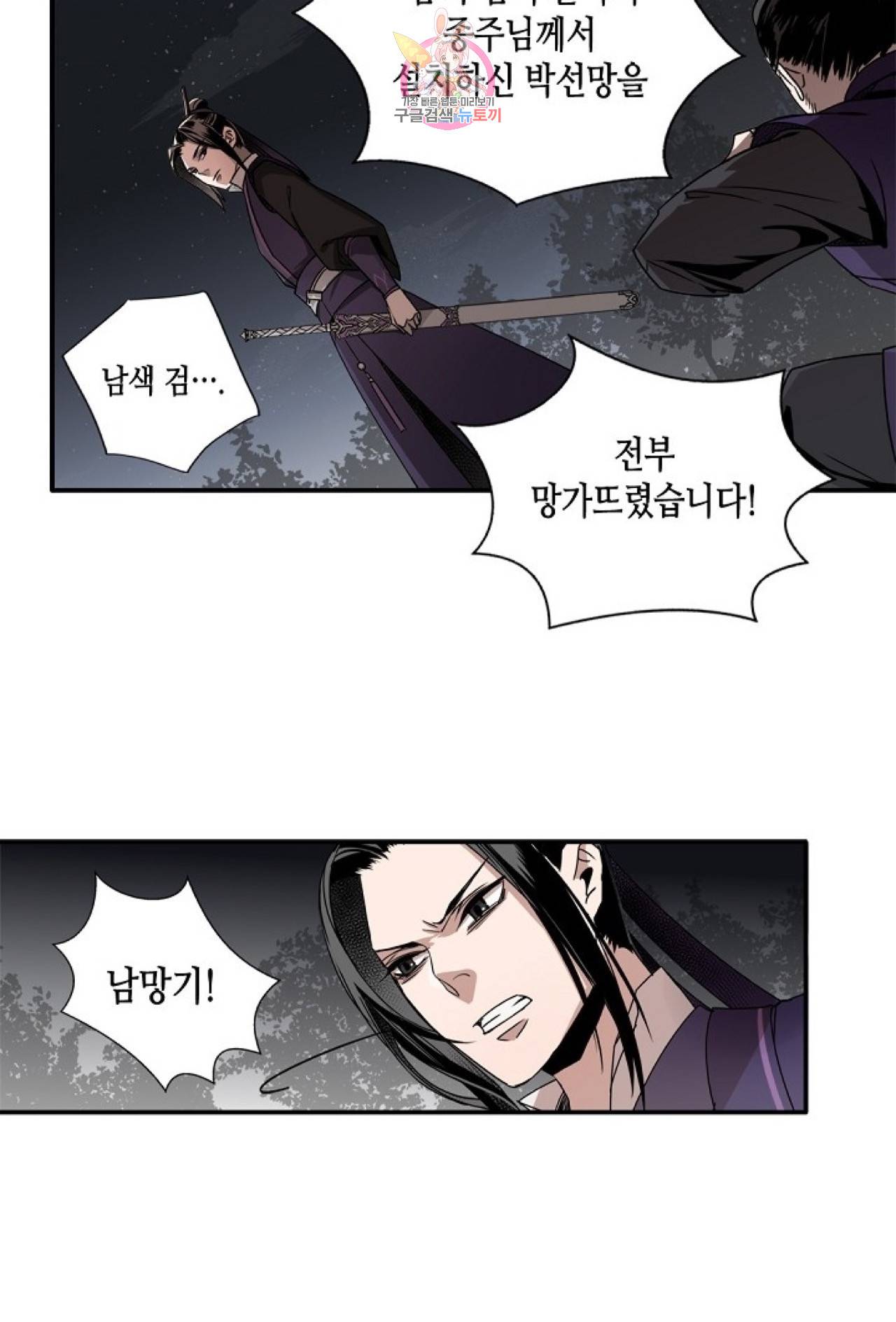 마도조사  18화 2