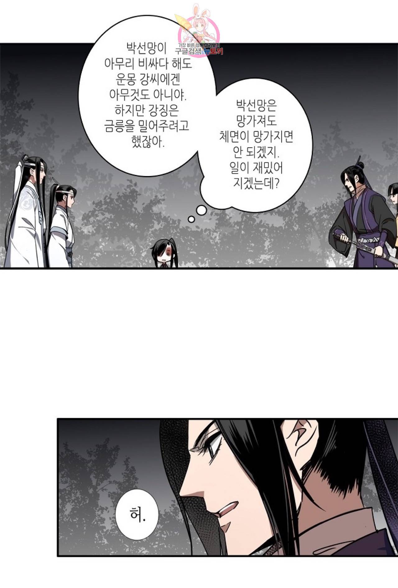 마도조사  18화 3