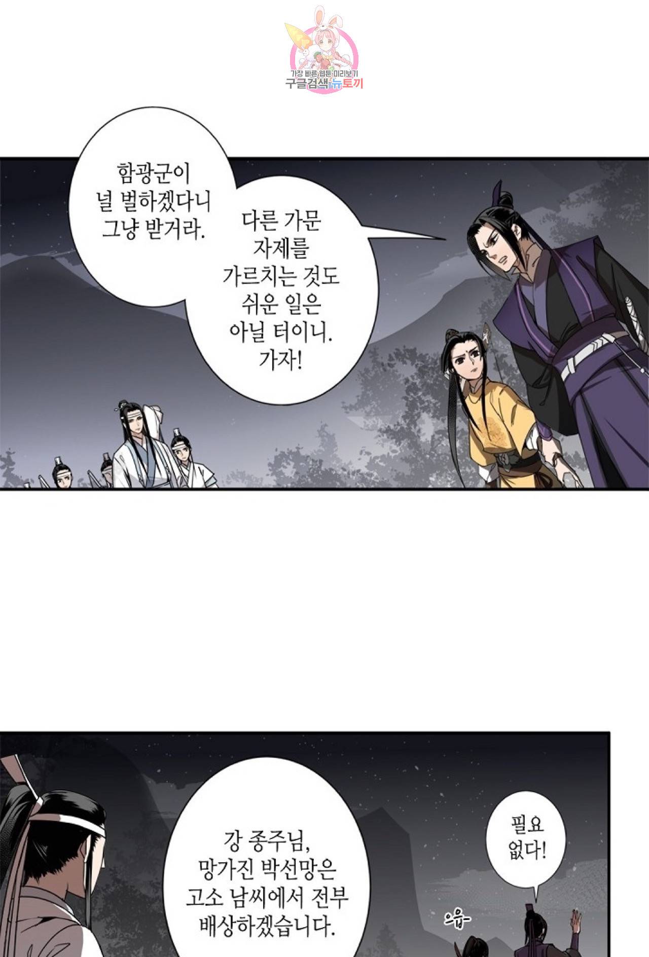 마도조사  18화 4