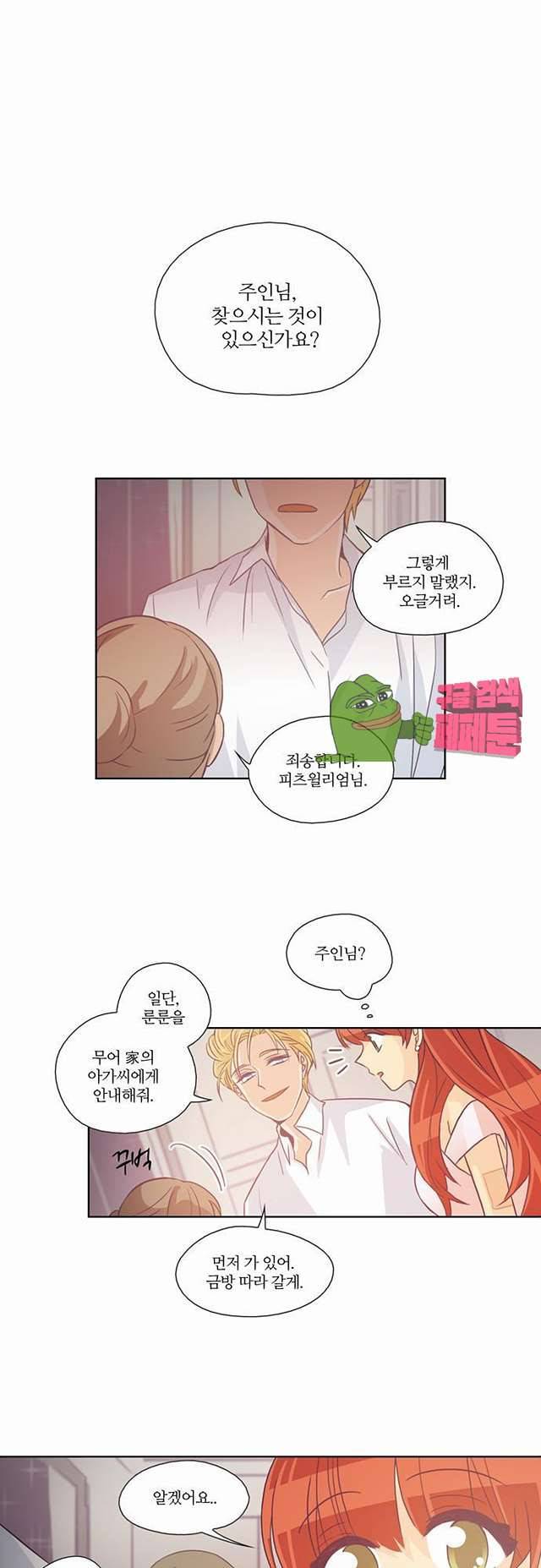 레이디 프로젝트 35화 1