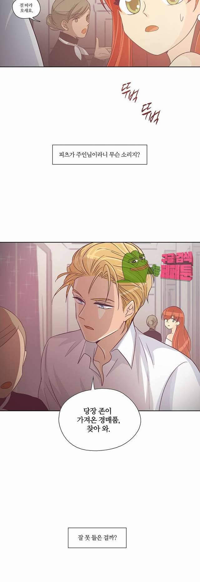 레이디 프로젝트 35화 3