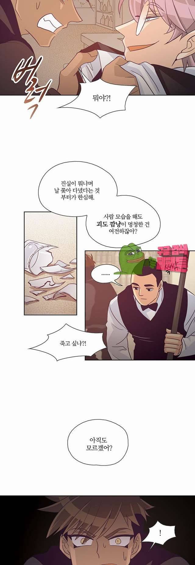 레이디 프로젝트 35화 4
