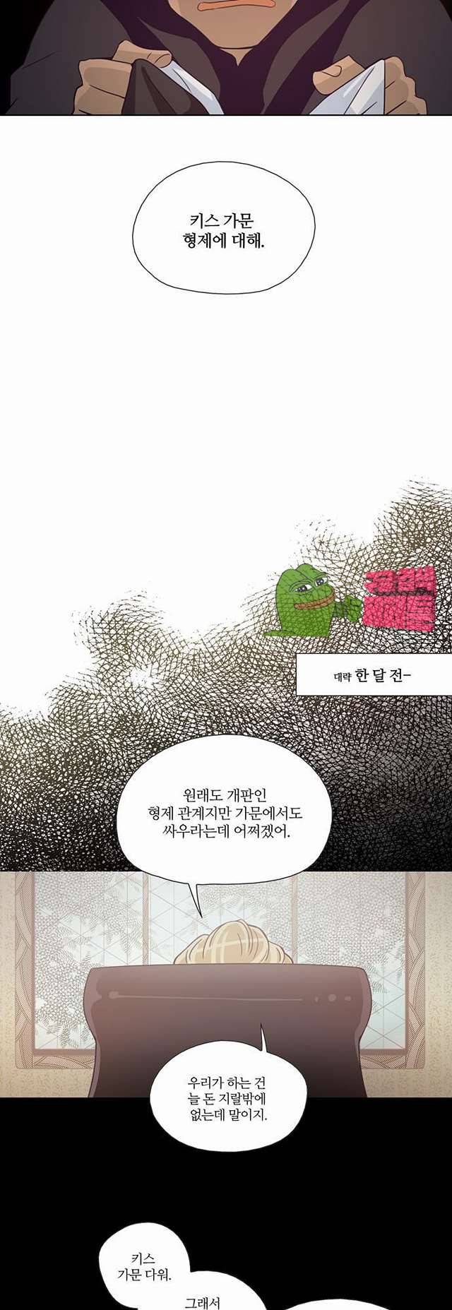 레이디 프로젝트 35화 5
