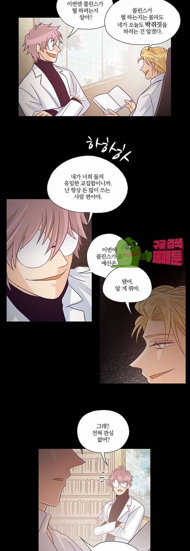 레이디 프로젝트 35화 6