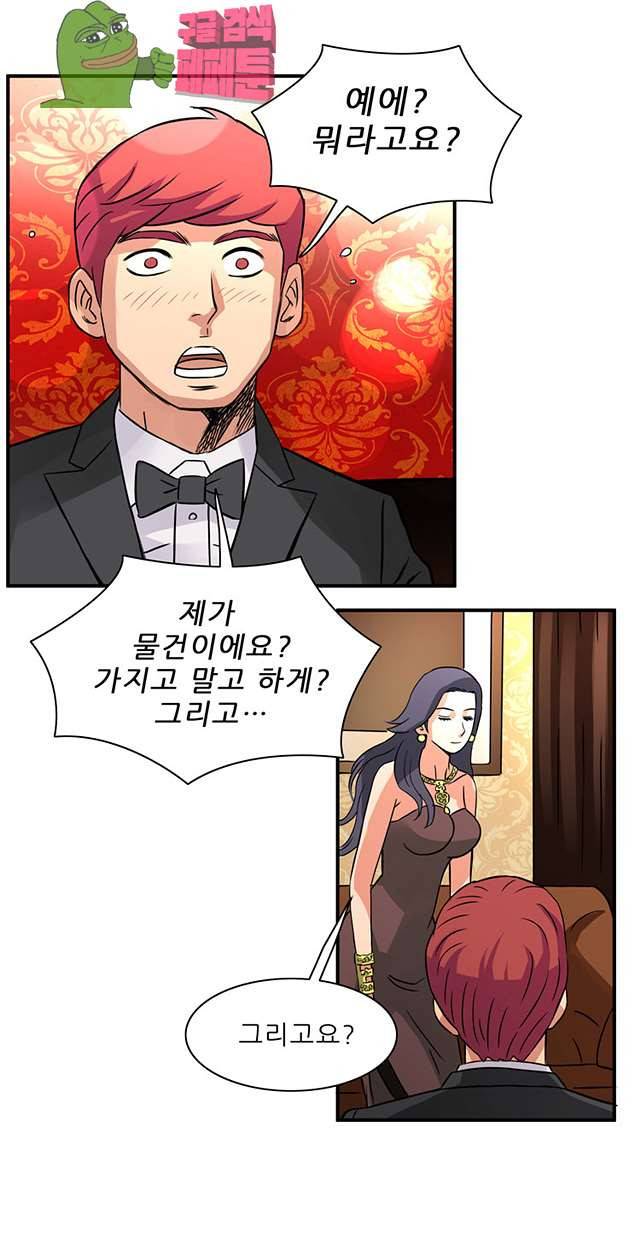 심야용품점 16화 5