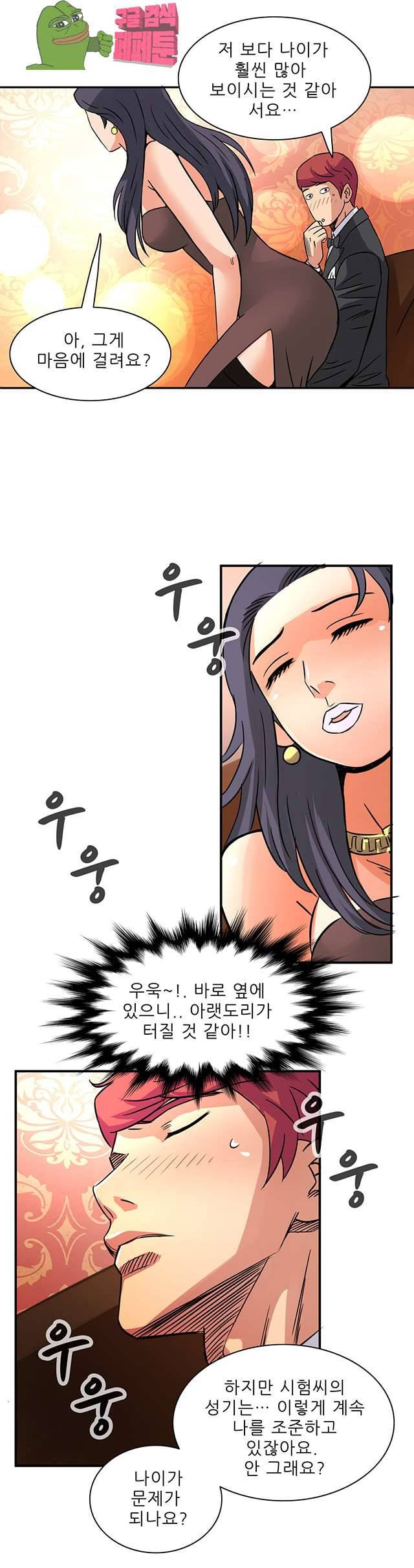 심야용품점 16화 6