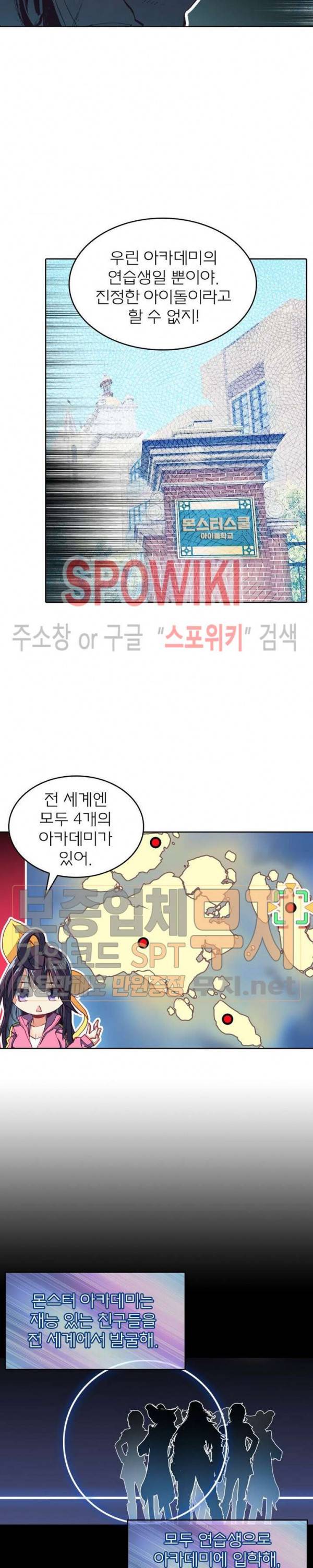 몬스터 아카데미 10화 3