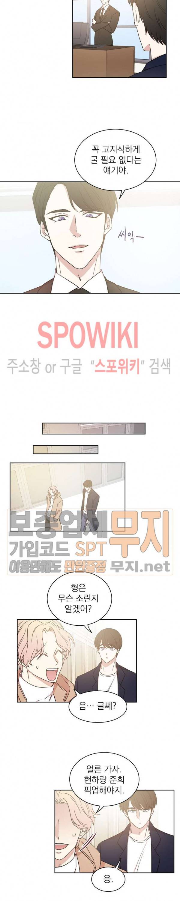 우리집 아이돌 8화 7