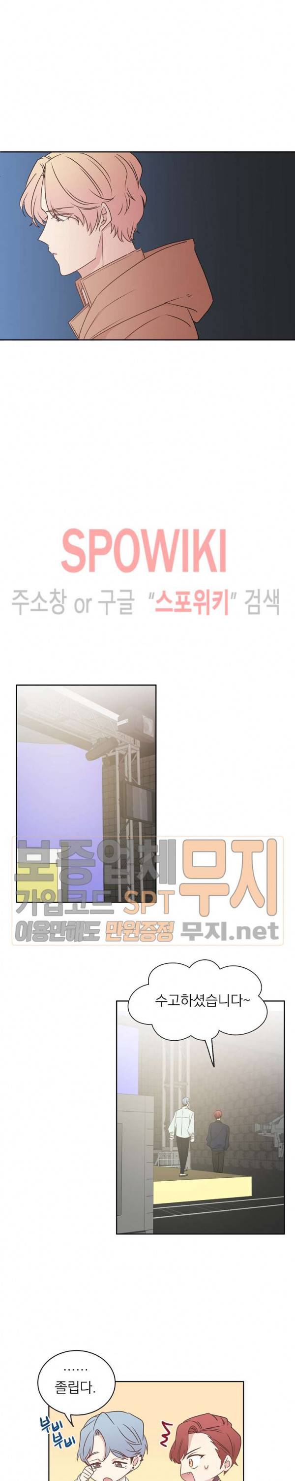 우리집 아이돌 8화 8
