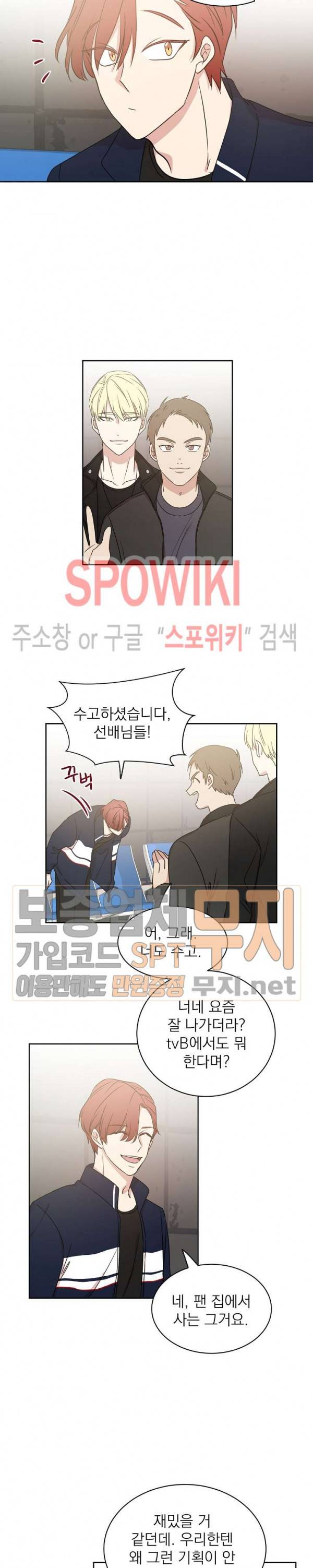 우리집 아이돌 8화 10