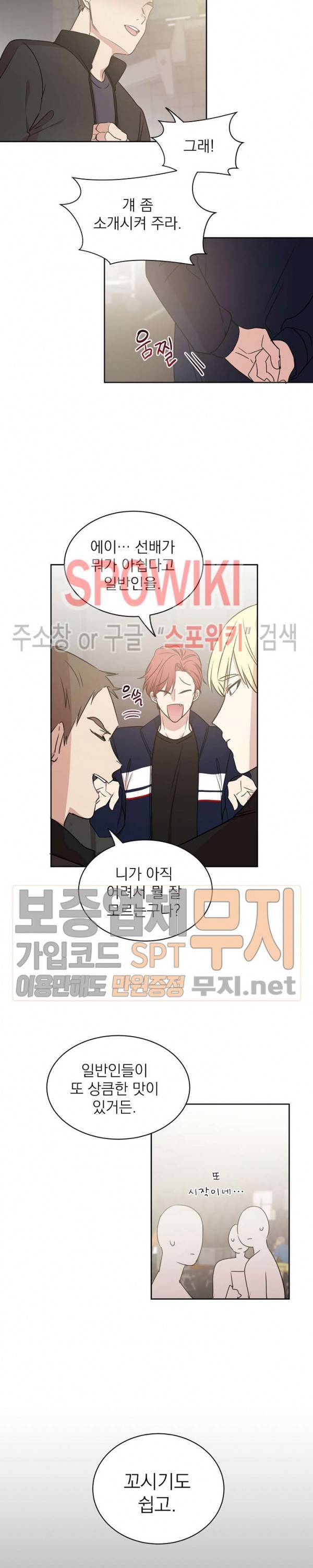 우리집 아이돌 8화 13