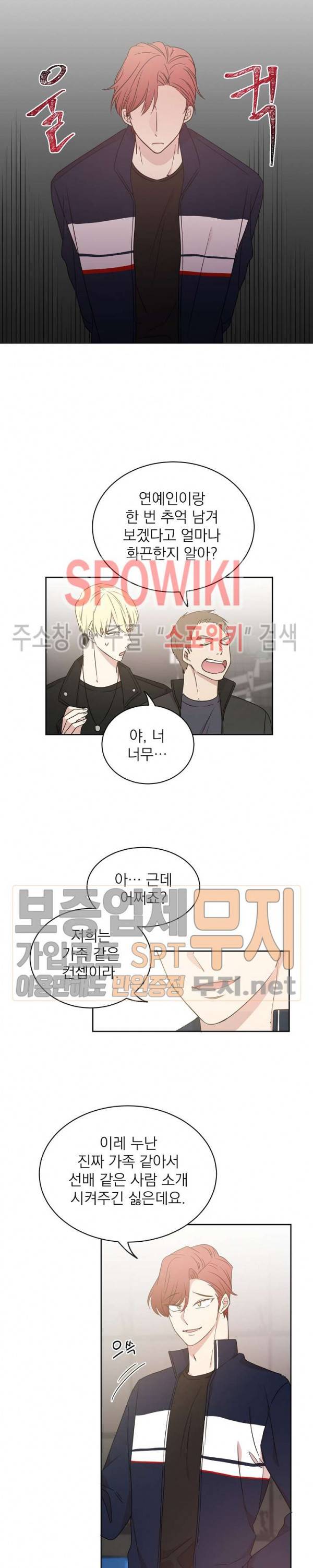 우리집 아이돌 8화 14