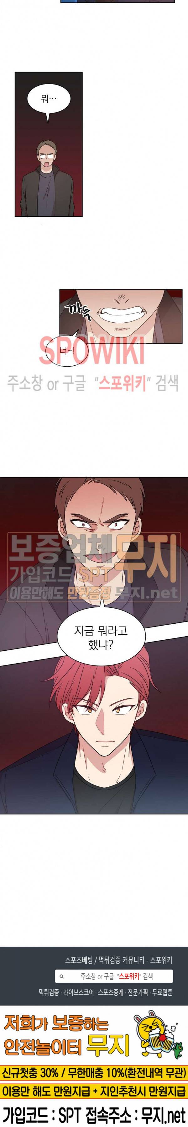 우리집 아이돌 8화 15