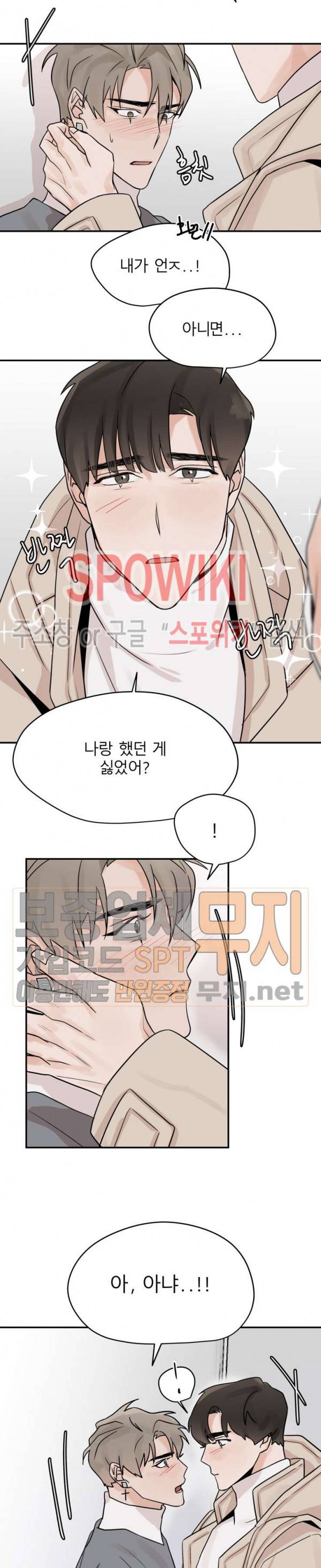 일주일만 맞춰볼까요 10화 2