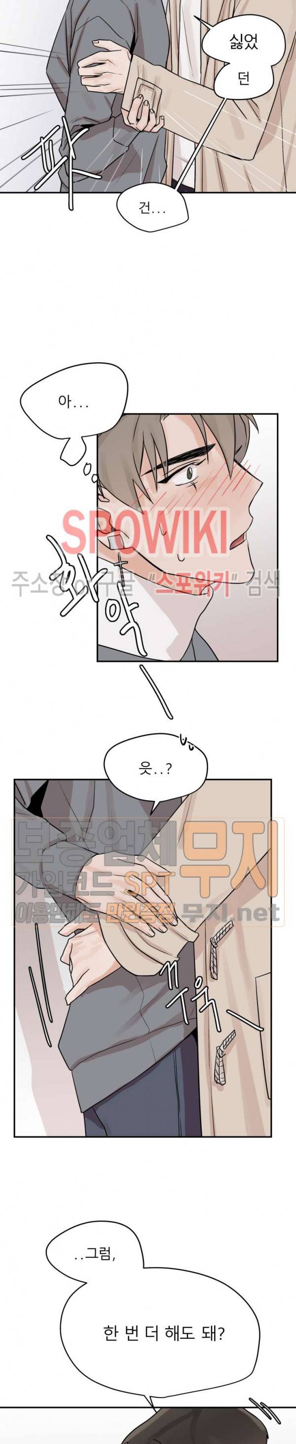 일주일만 맞춰볼까요 10화 3