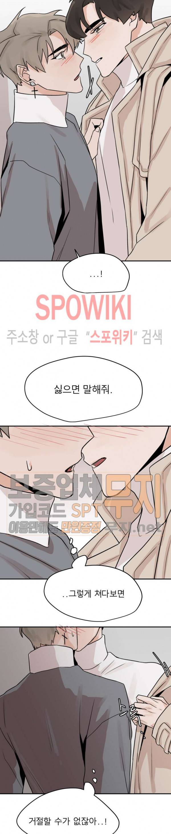 일주일만 맞춰볼까요 10화 4