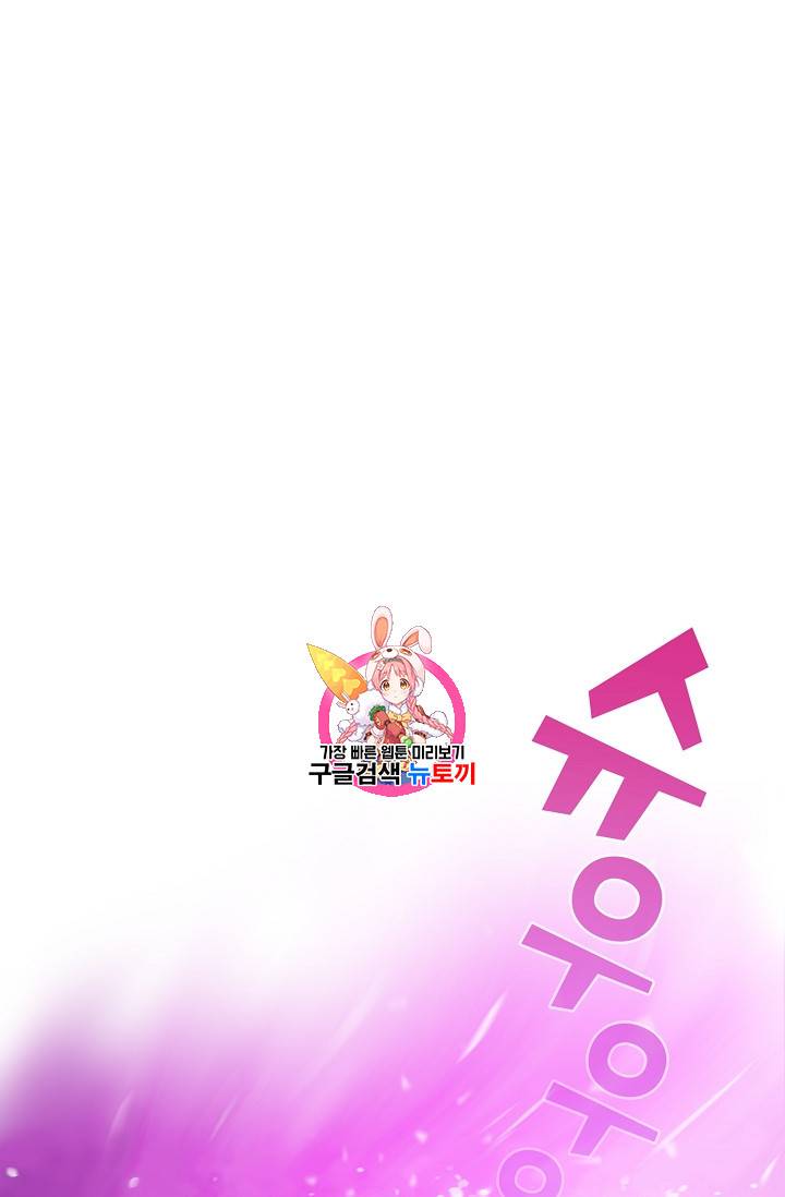 FFF급 관심용사 39화 1