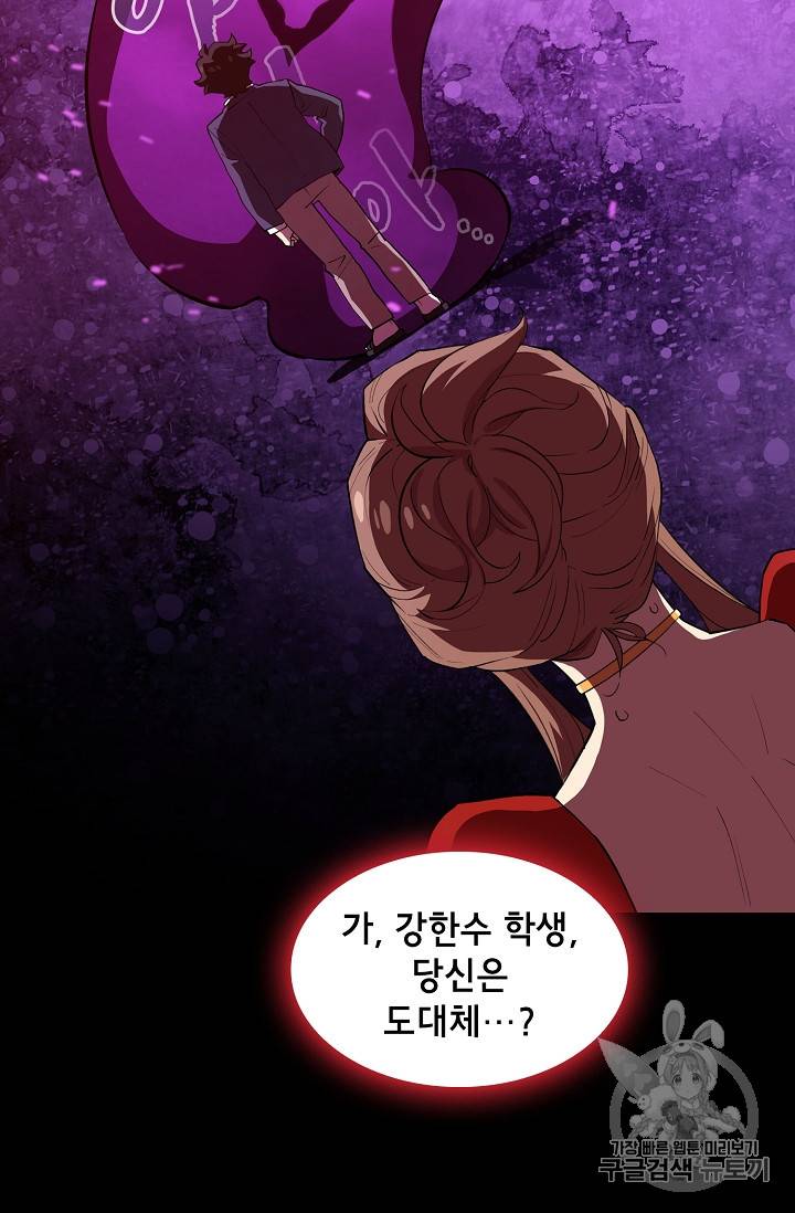 FFF급 관심용사 39화 5