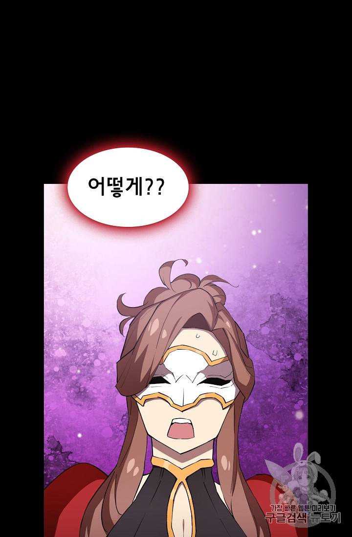 FFF급 관심용사 39화 6