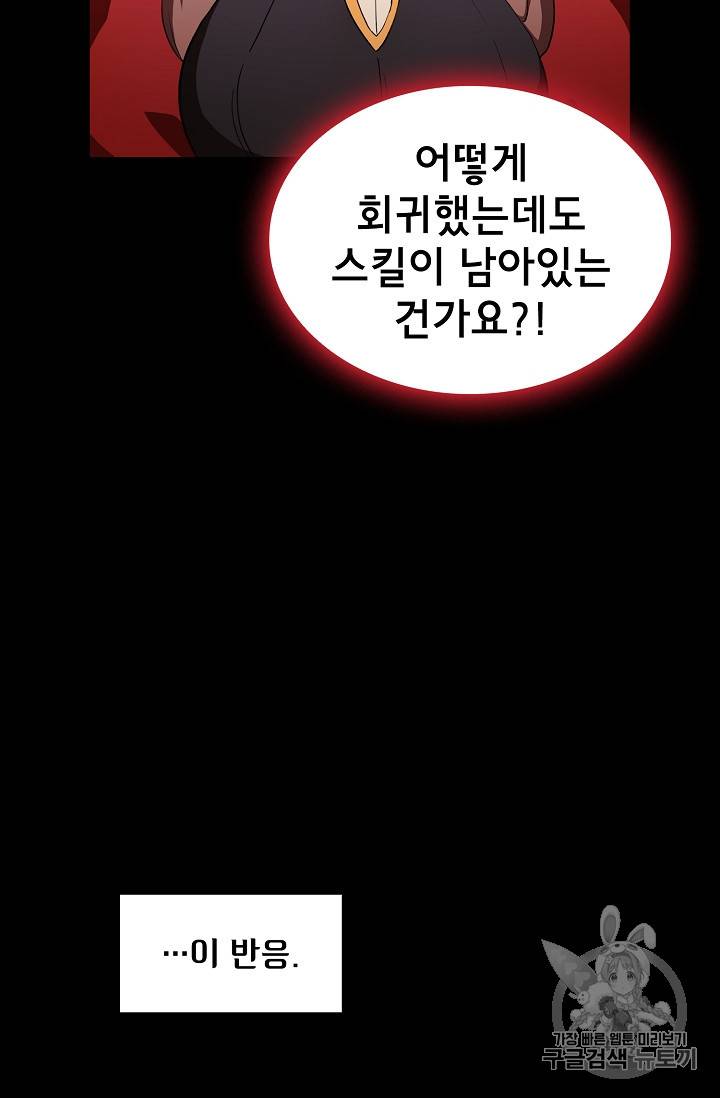 FFF급 관심용사 39화 7