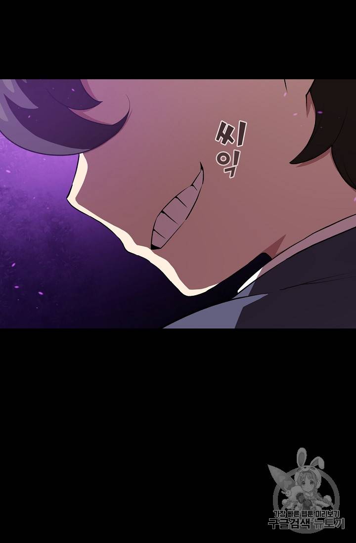 FFF급 관심용사 39화 9