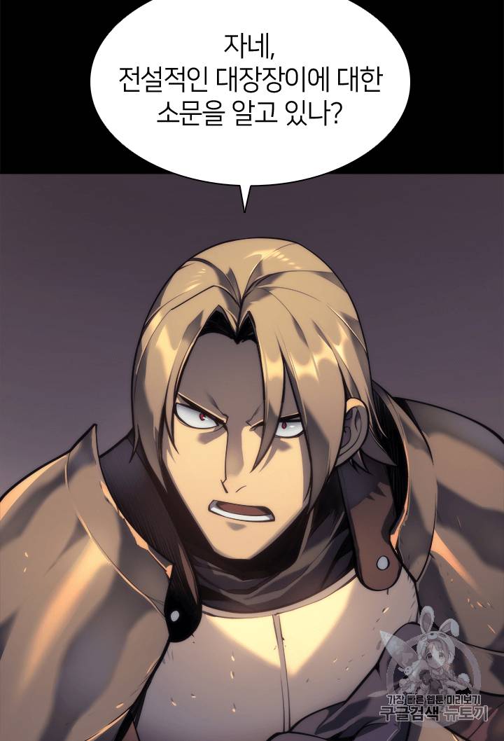 템빨(카카오) 프롤로그 2