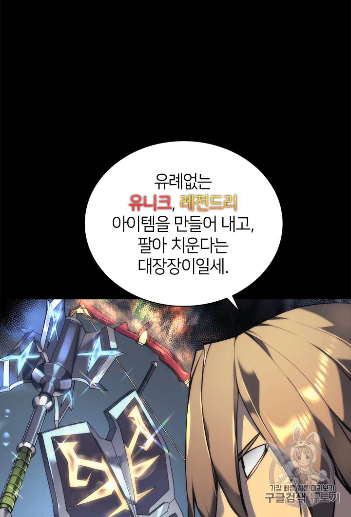 템빨(카카오) 프롤로그 5