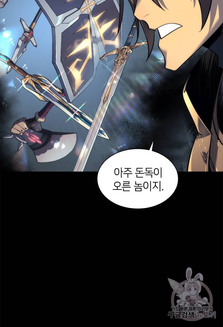 템빨(카카오) 프롤로그 6