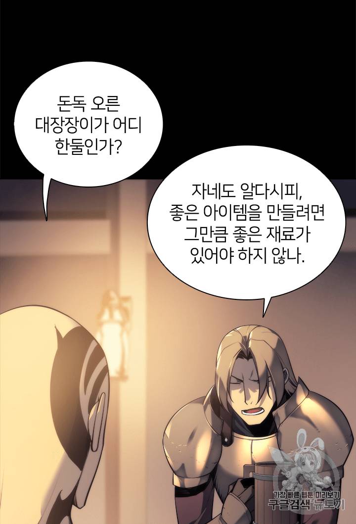 템빨(카카오) 프롤로그 7