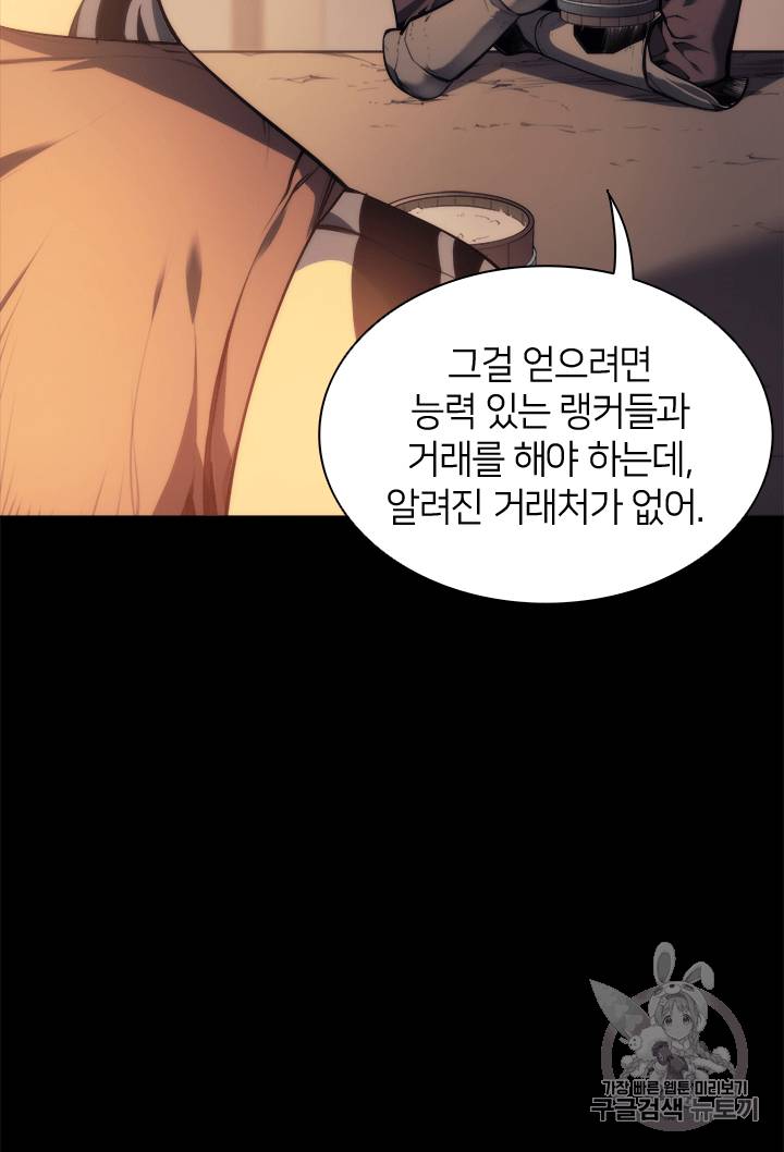 템빨(카카오) 프롤로그 8