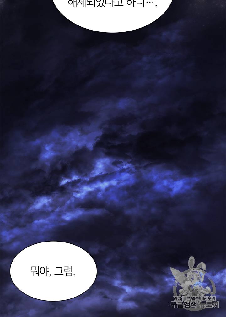 템빨(카카오) 프롤로그 10