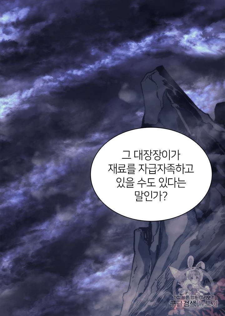 템빨(카카오) 프롤로그 11