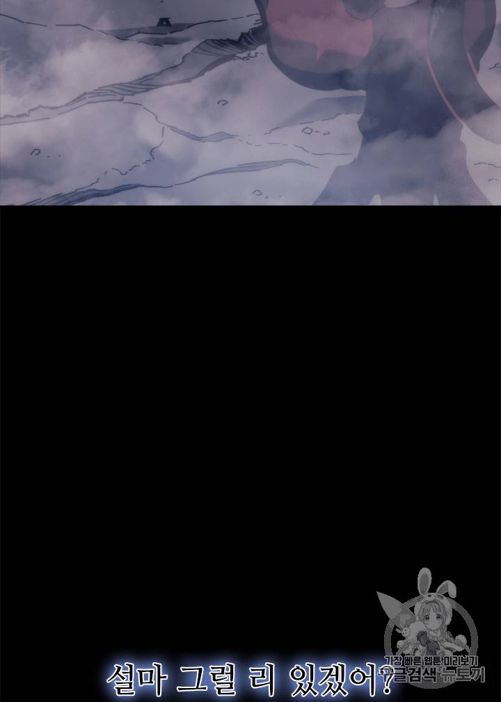 템빨(카카오) 프롤로그 16