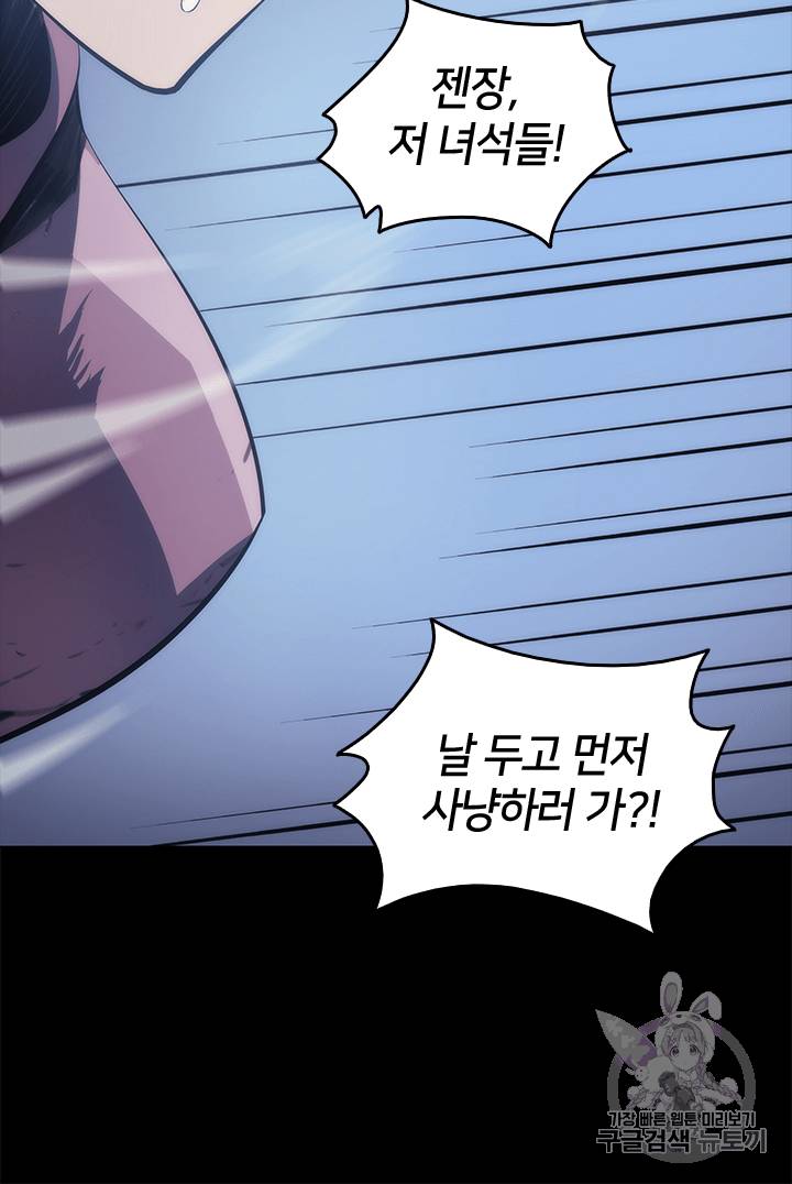 템빨(카카오) 프롤로그 29