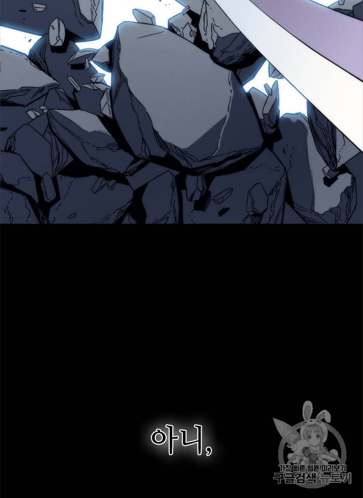 템빨(카카오) 프롤로그 47