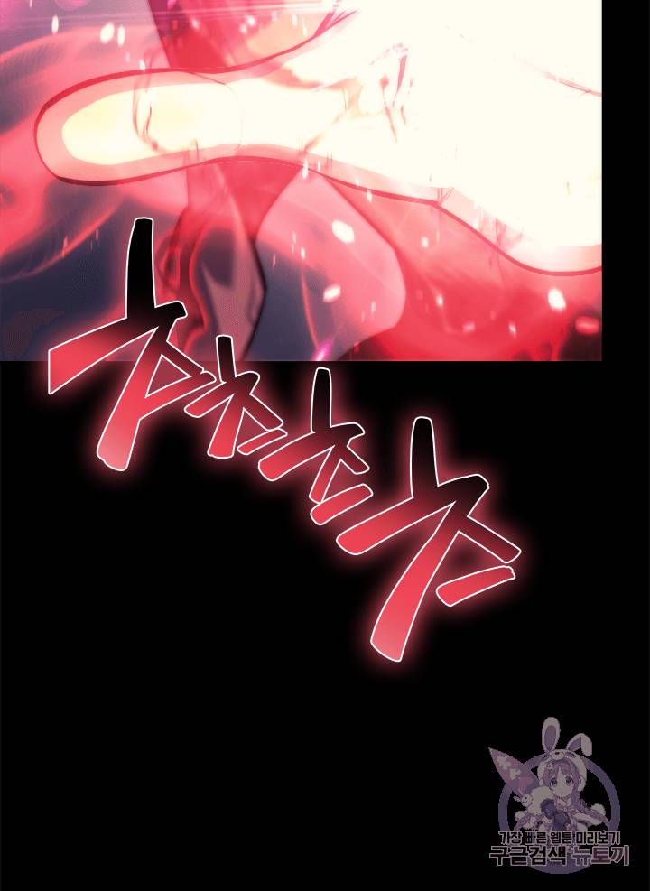 템빨(카카오) 프롤로그 49