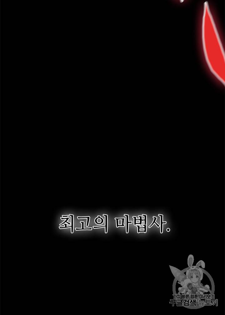 템빨(카카오) 프롤로그 54