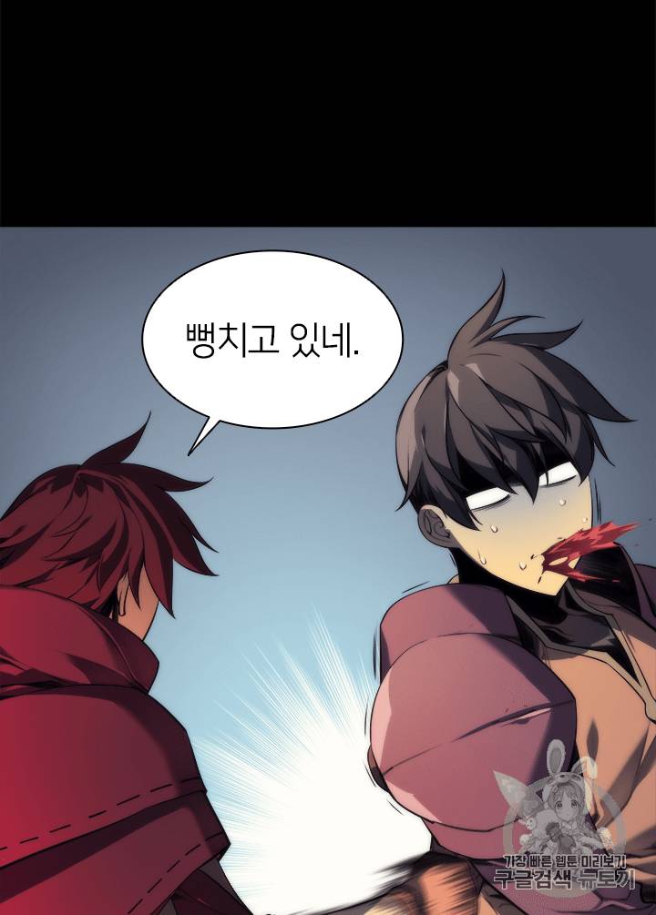 템빨(카카오) 프롤로그 55