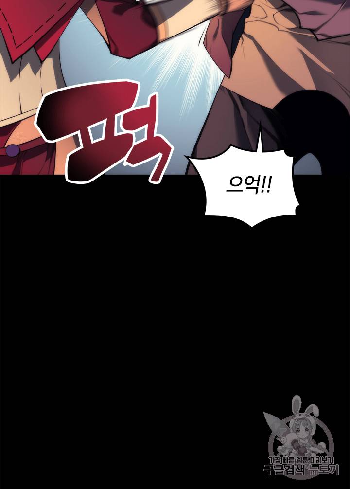 템빨(카카오) 프롤로그 56