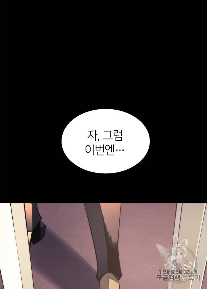 템빨(카카오) 프롤로그 57