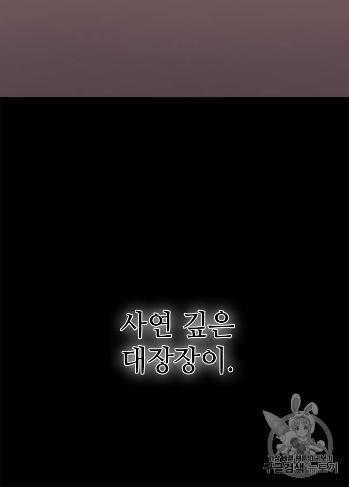 템빨(카카오) 프롤로그 62