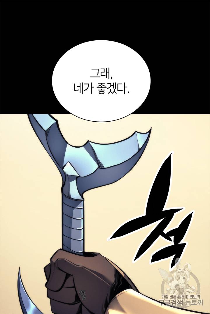 템빨(카카오) 프롤로그 63
