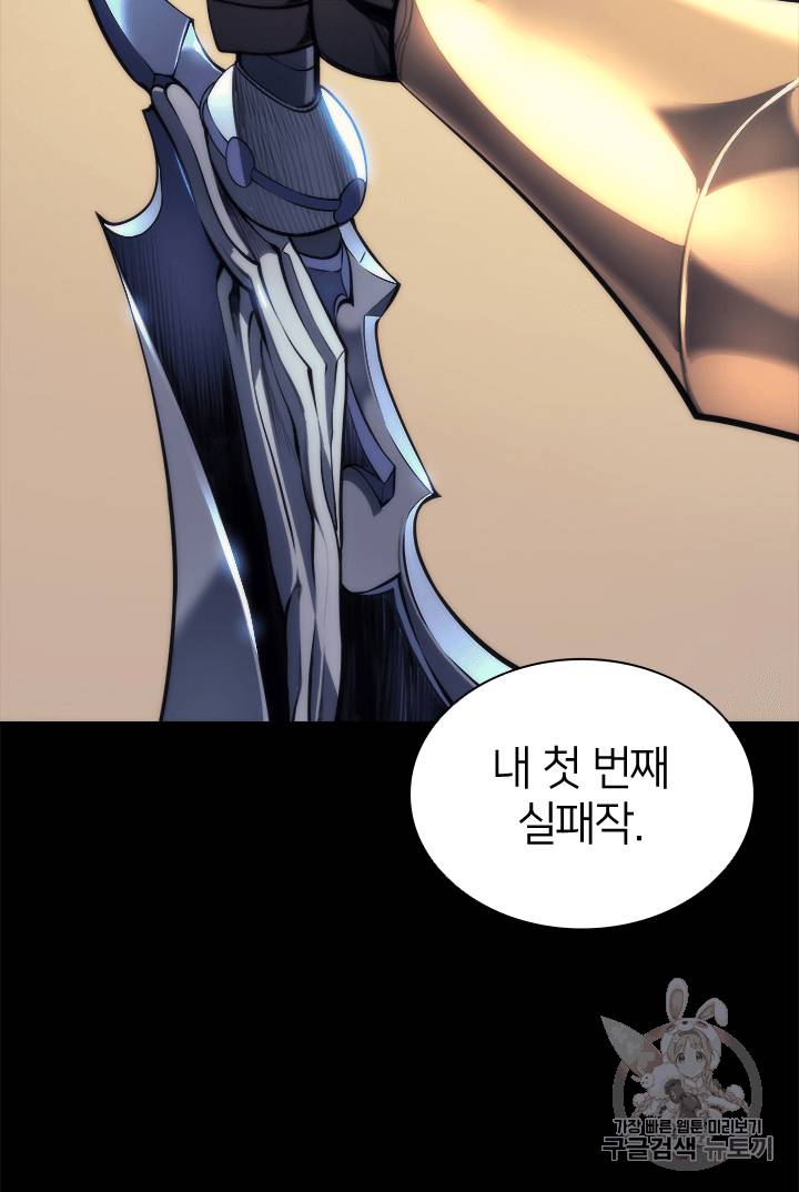템빨(카카오) 프롤로그 64